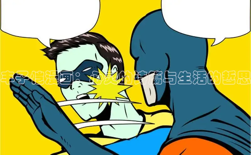 漫蛙漫画(网页版)