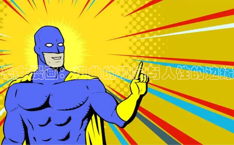 漫蛙manwa2官方入口免费