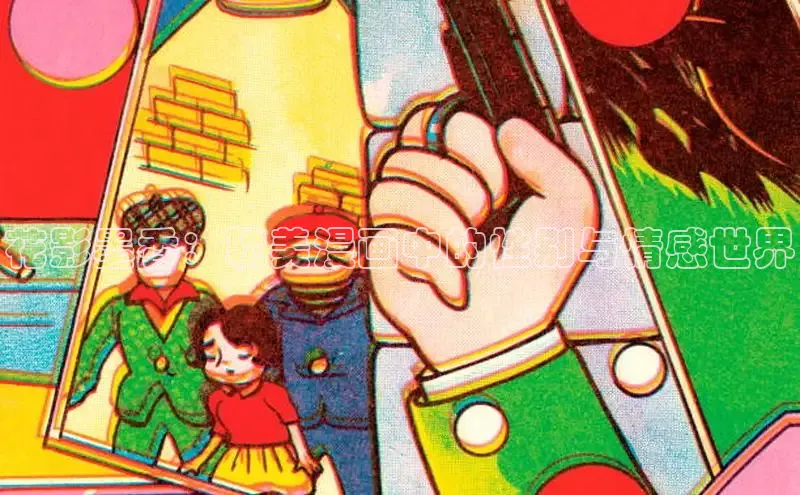 漫蛙manwa2官方入口免费